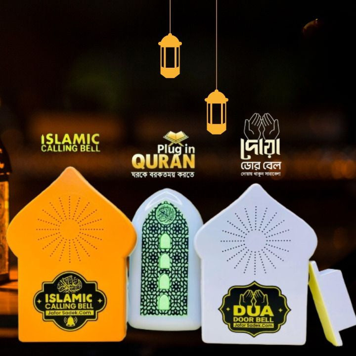 Plug in Quran, Dua Door Bell , Islamic Calling Bell ( 3 PCS)